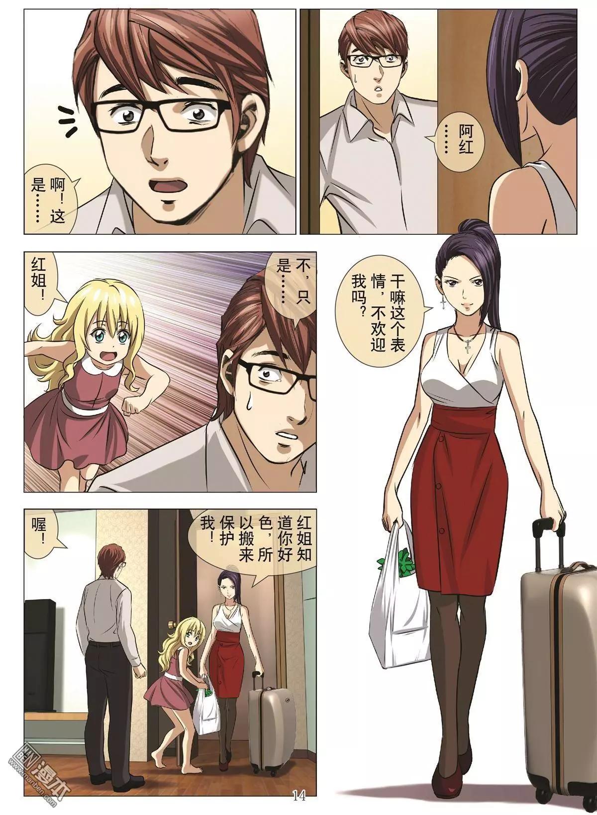 第107回 BLOODY SEVEN之蓝鲸游戏（第27话）13
