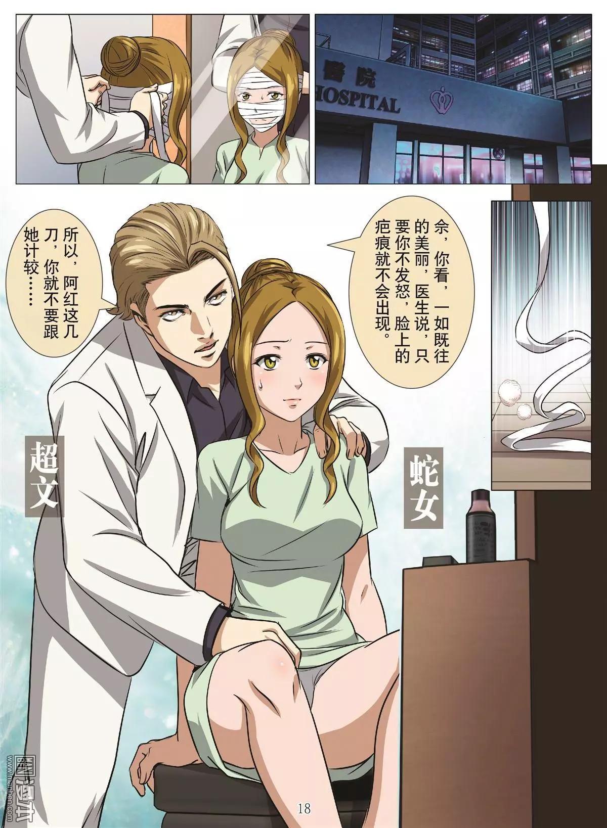 第107回 BLOODY SEVEN之蓝鲸游戏（第27话）17