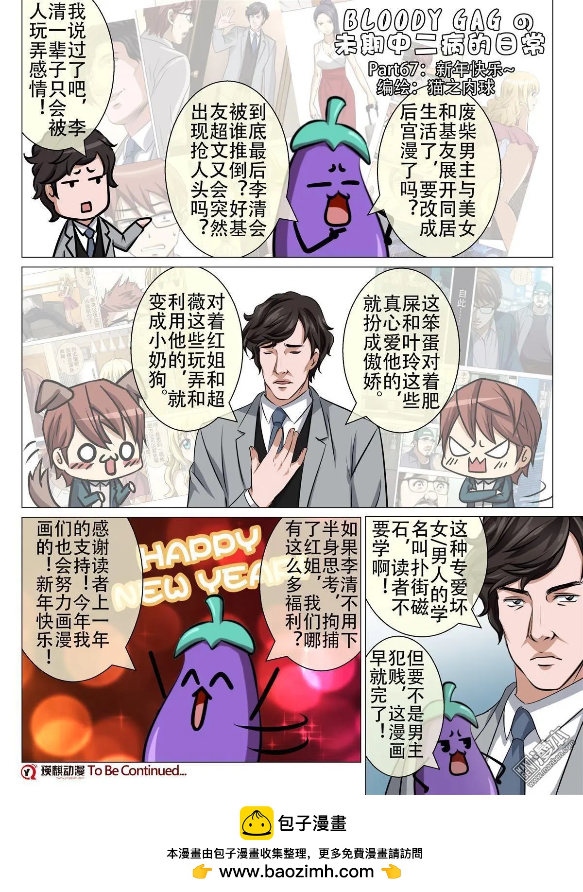 第107回 BLOODY SEVEN之蓝鲸游戏（第27话）19