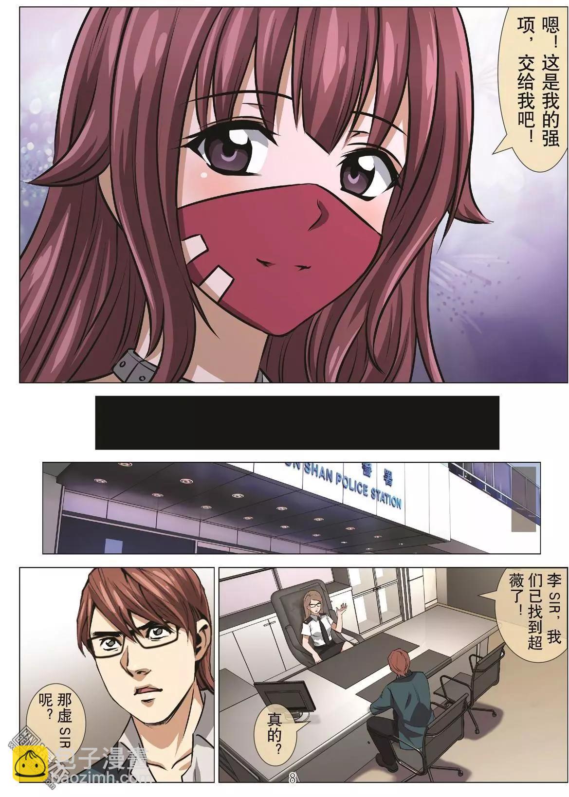 第107回 BLOODY SEVEN之蓝鲸游戏（第27话）7