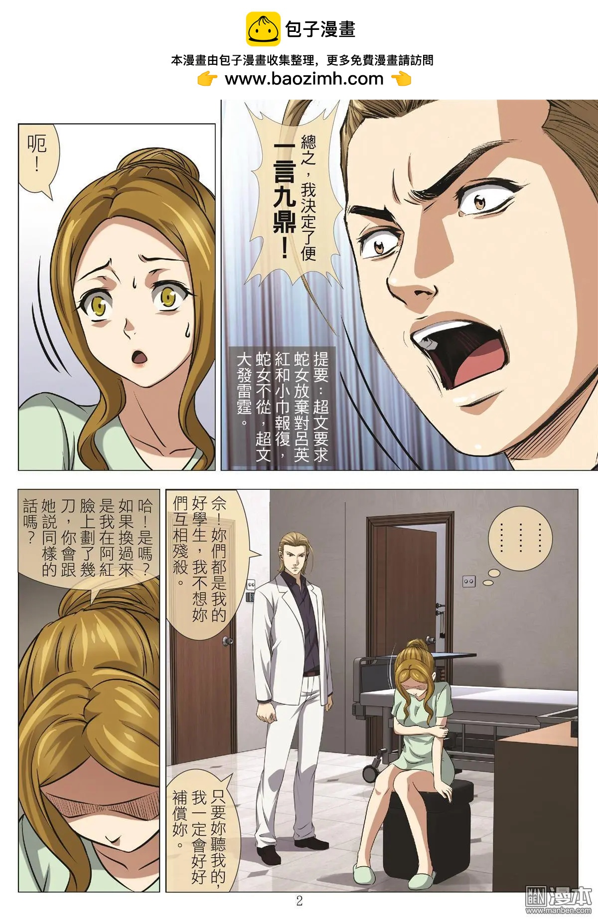 第108回 BLOODY SEVEN之蓝鲸游戏（第28话）1