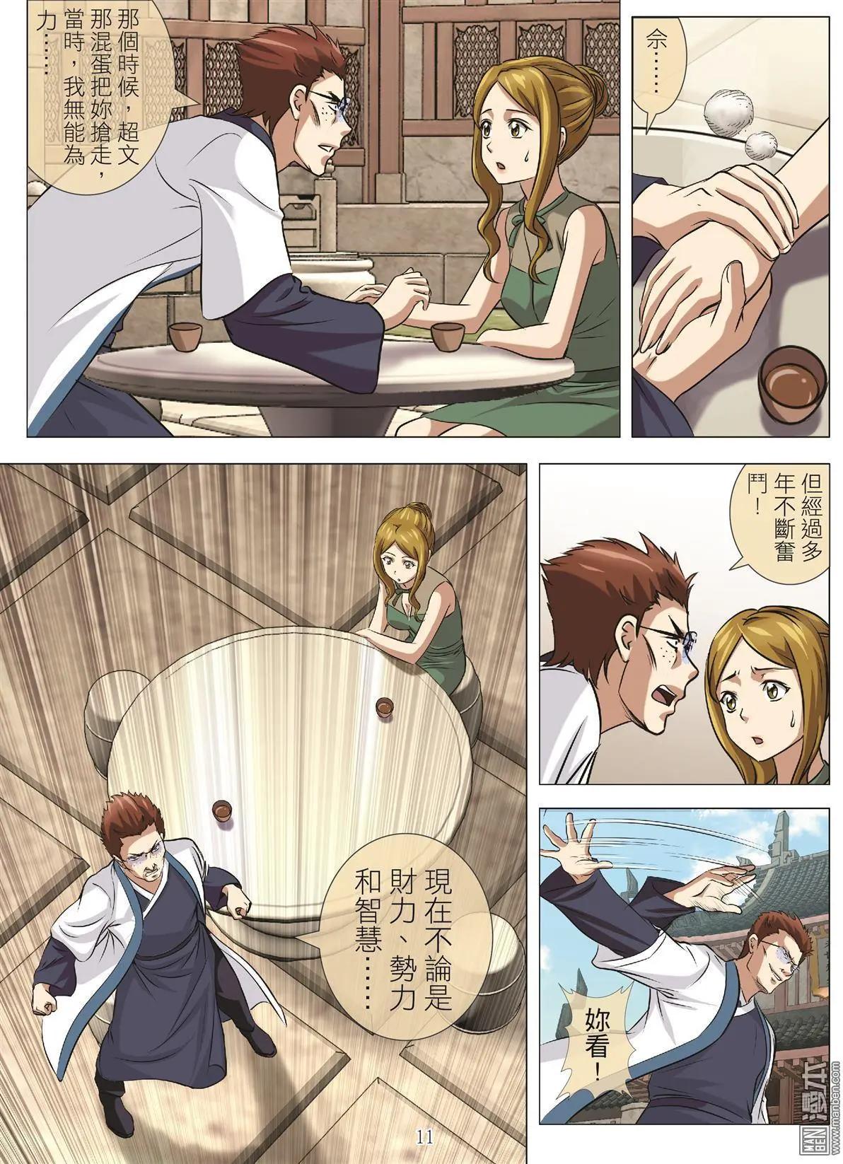第108回 BLOODY SEVEN之蓝鲸游戏（第28话）10