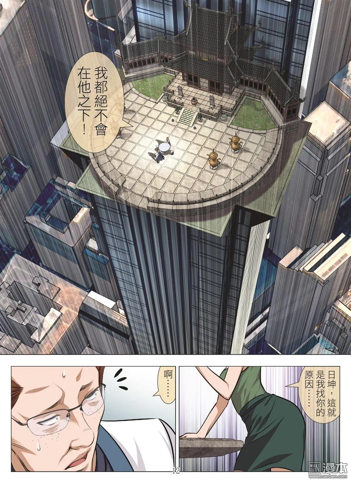 第108回 BLOODY SEVEN之蓝鲸游戏（第28话）11