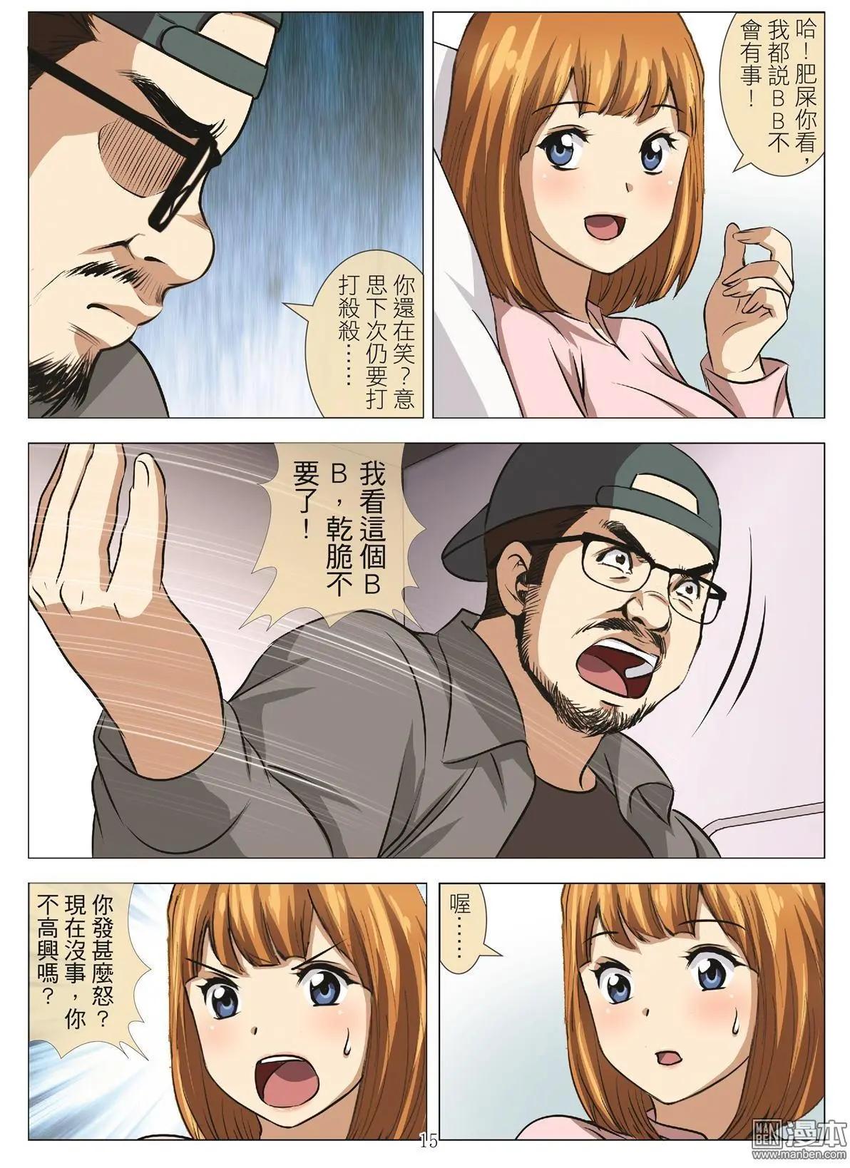 第108回 BLOODY SEVEN之蓝鲸游戏（第28话）14