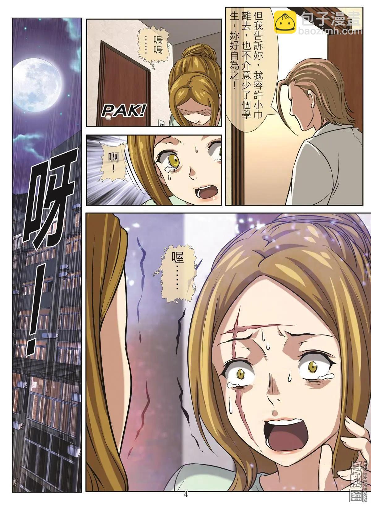 第108回 BLOODY SEVEN之蓝鲸游戏（第28话）3