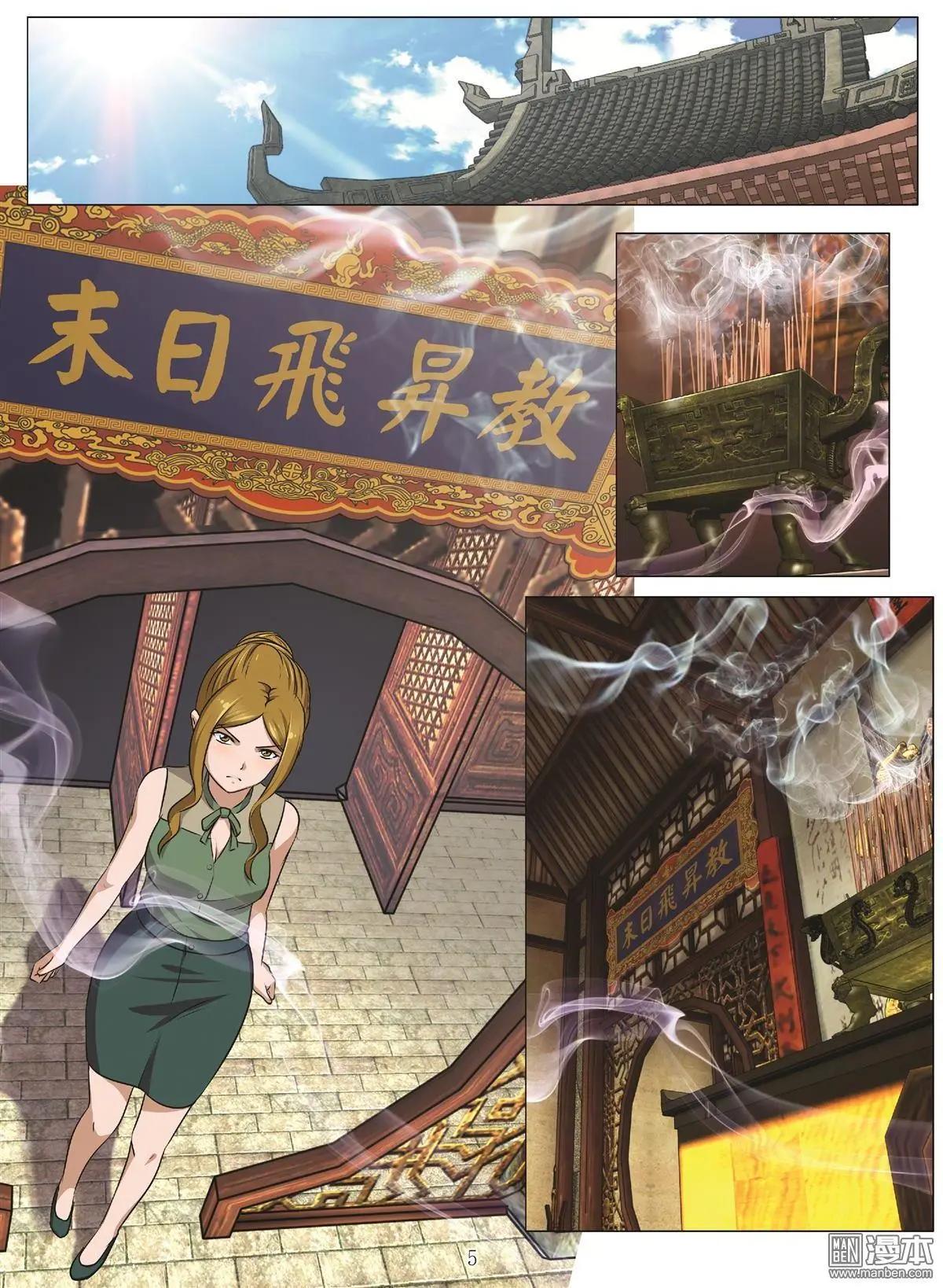 第108回 BLOODY SEVEN之蓝鲸游戏（第28话）4