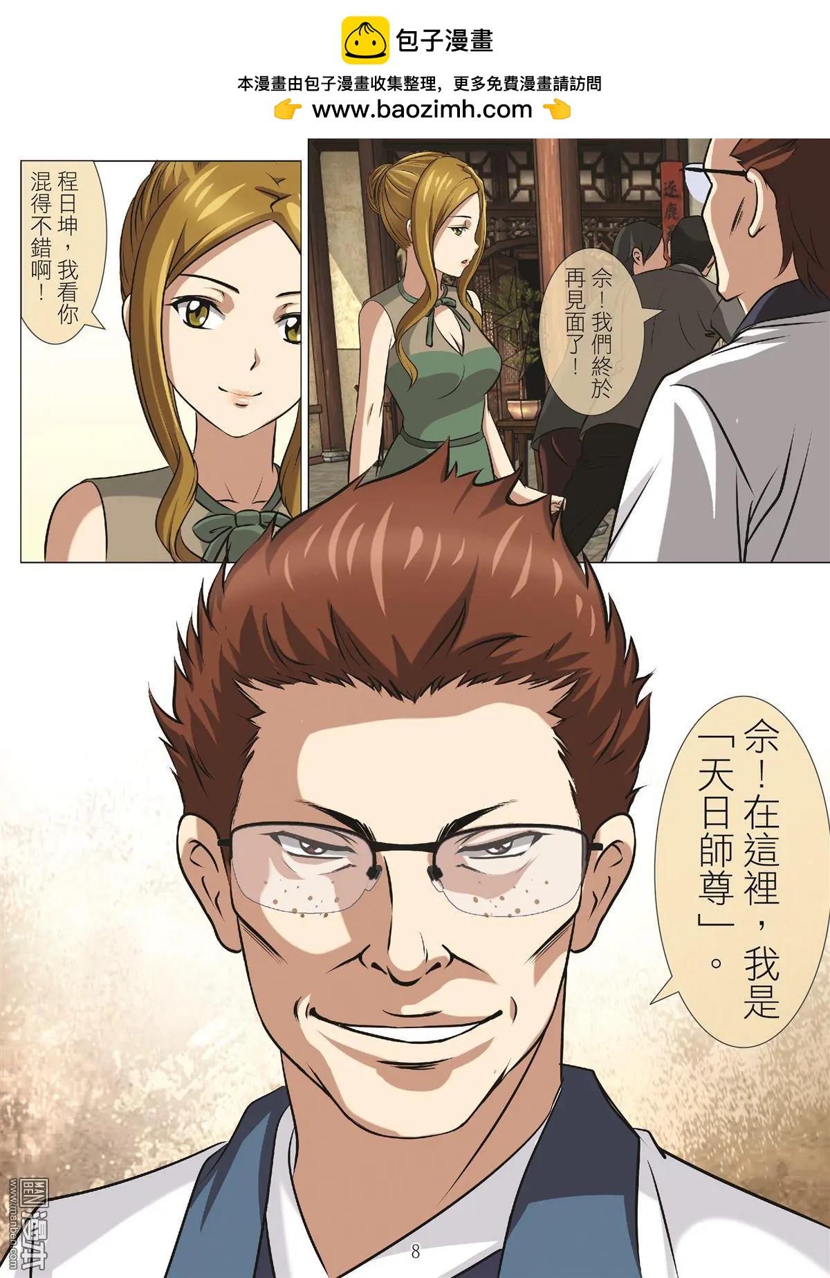 第108回 BLOODY SEVEN之蓝鲸游戏（第28话）7