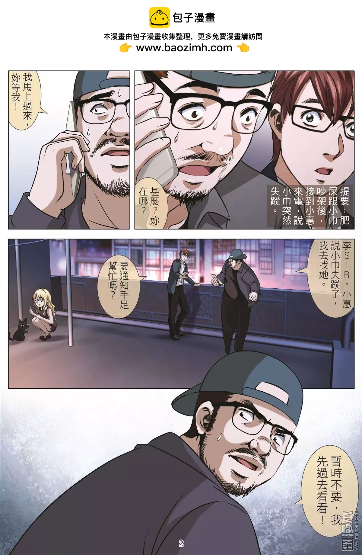 第109回 毒蛇·末日（第二话）1
