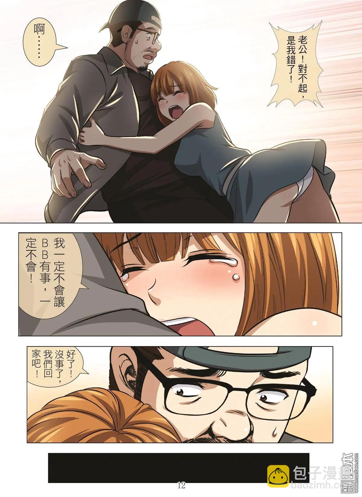 第109回 毒蛇·末日（第二话）11