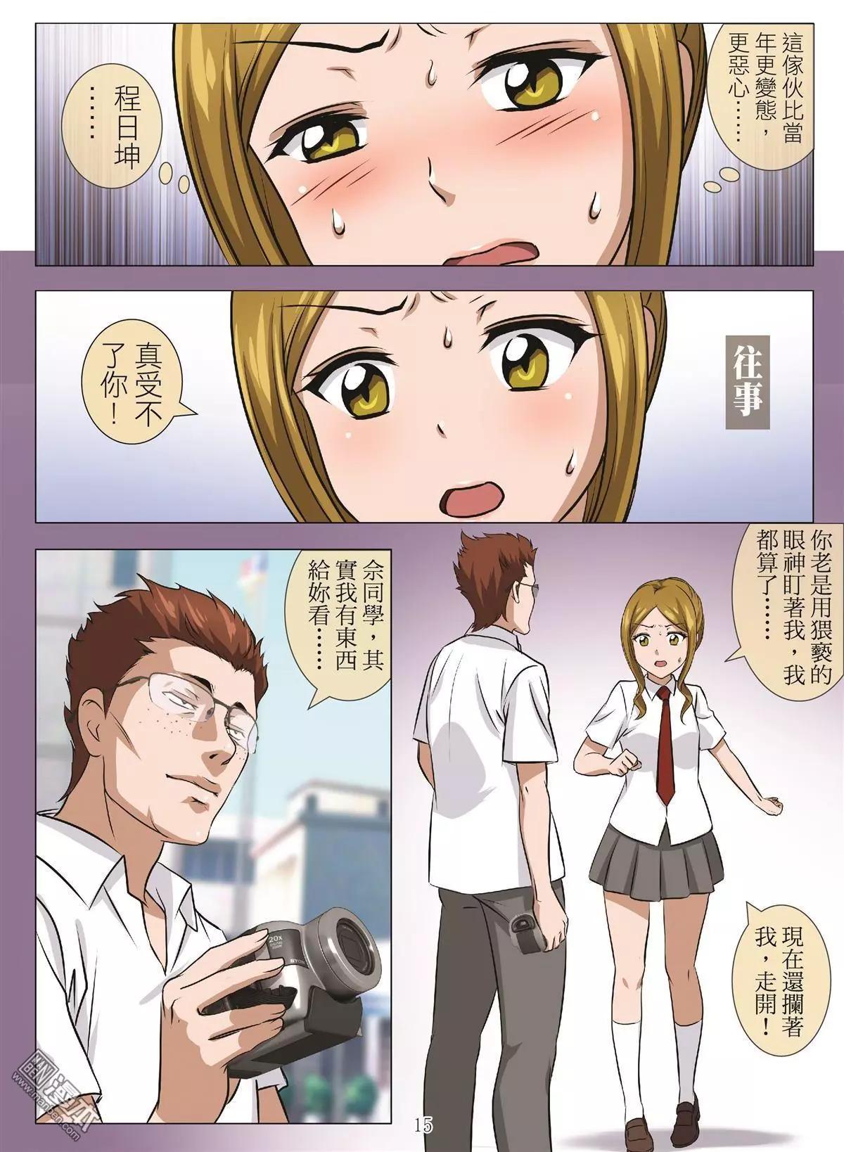 第109回 毒蛇·末日（第二话）14
