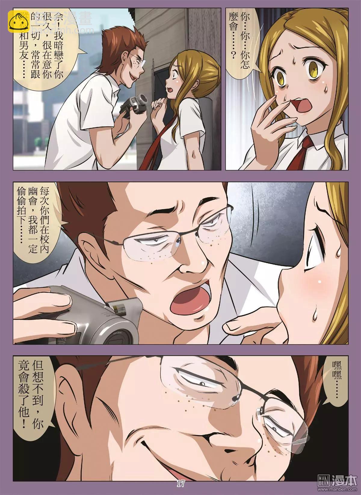 第109回 毒蛇·末日（第二话）16