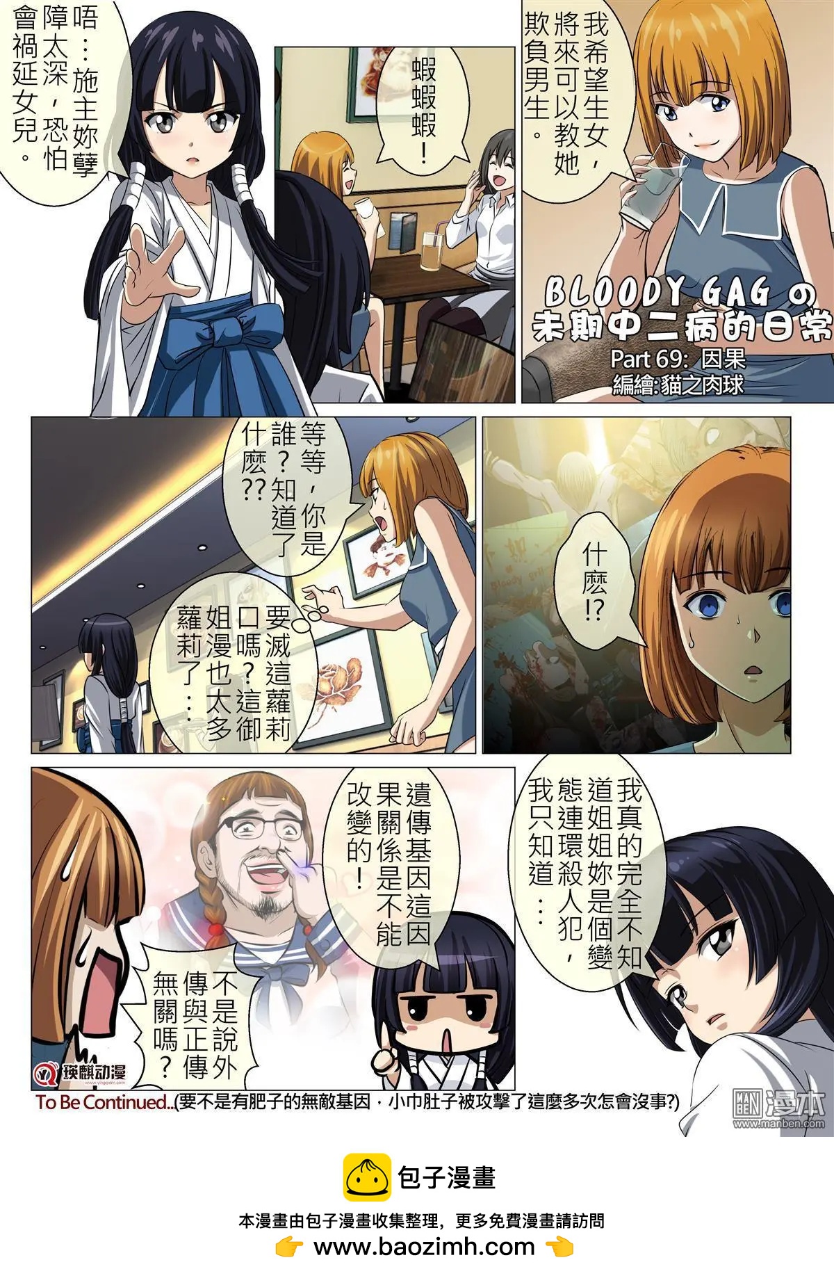 第109回 毒蛇·末日（第二话）19