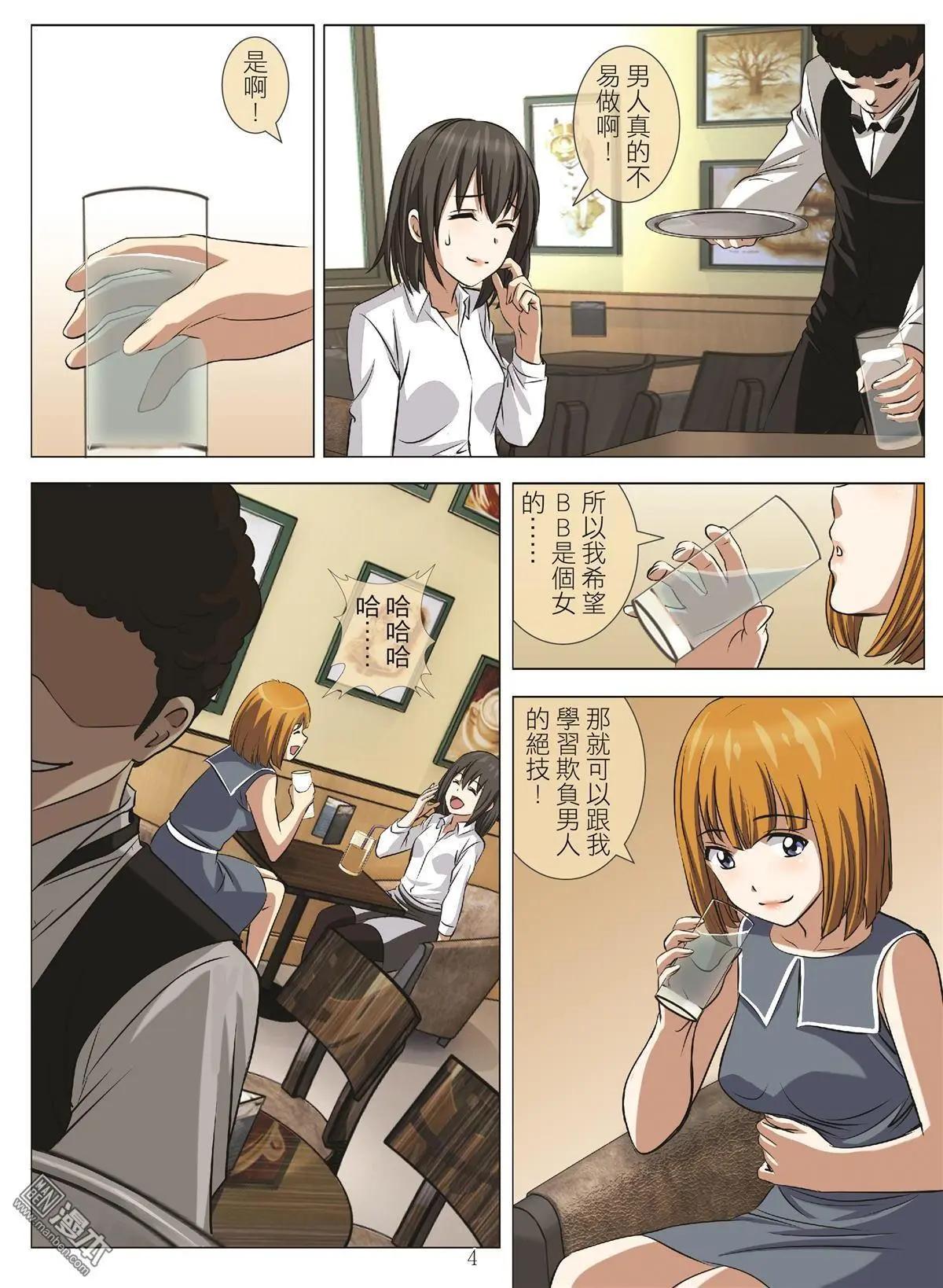第109回 毒蛇·末日（第二话）3