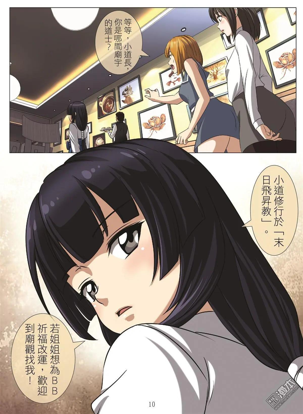 第109回 毒蛇·末日（第二话）9