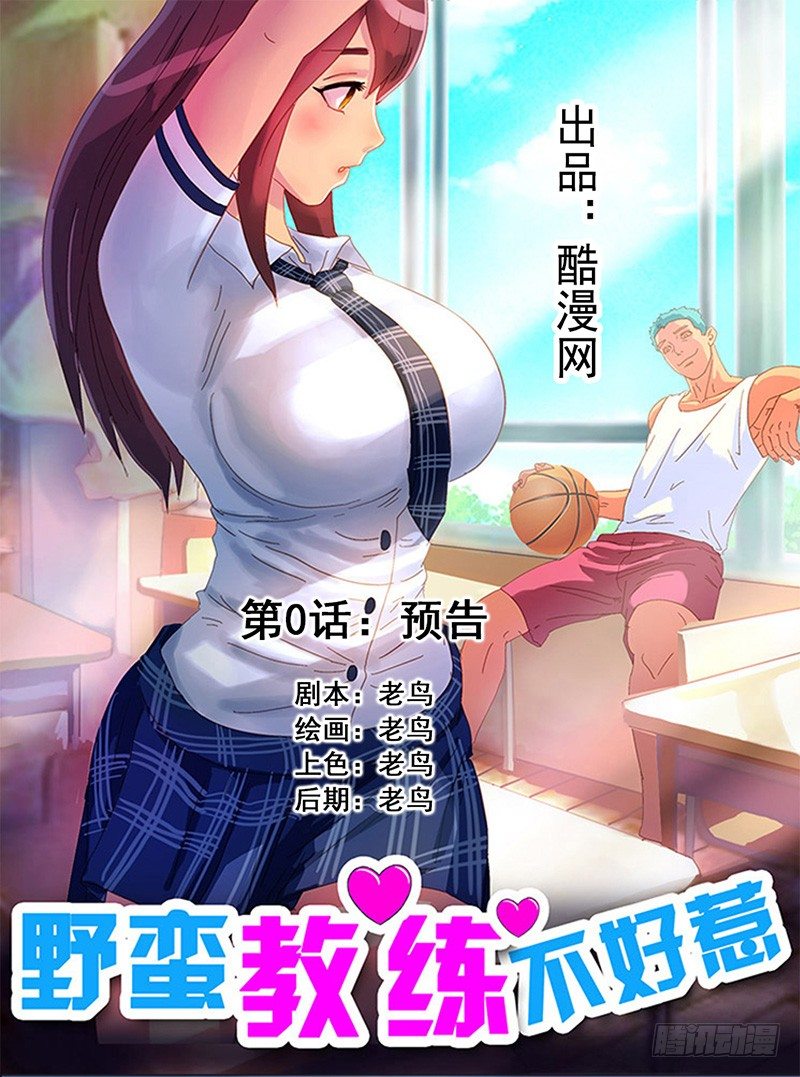 预告0