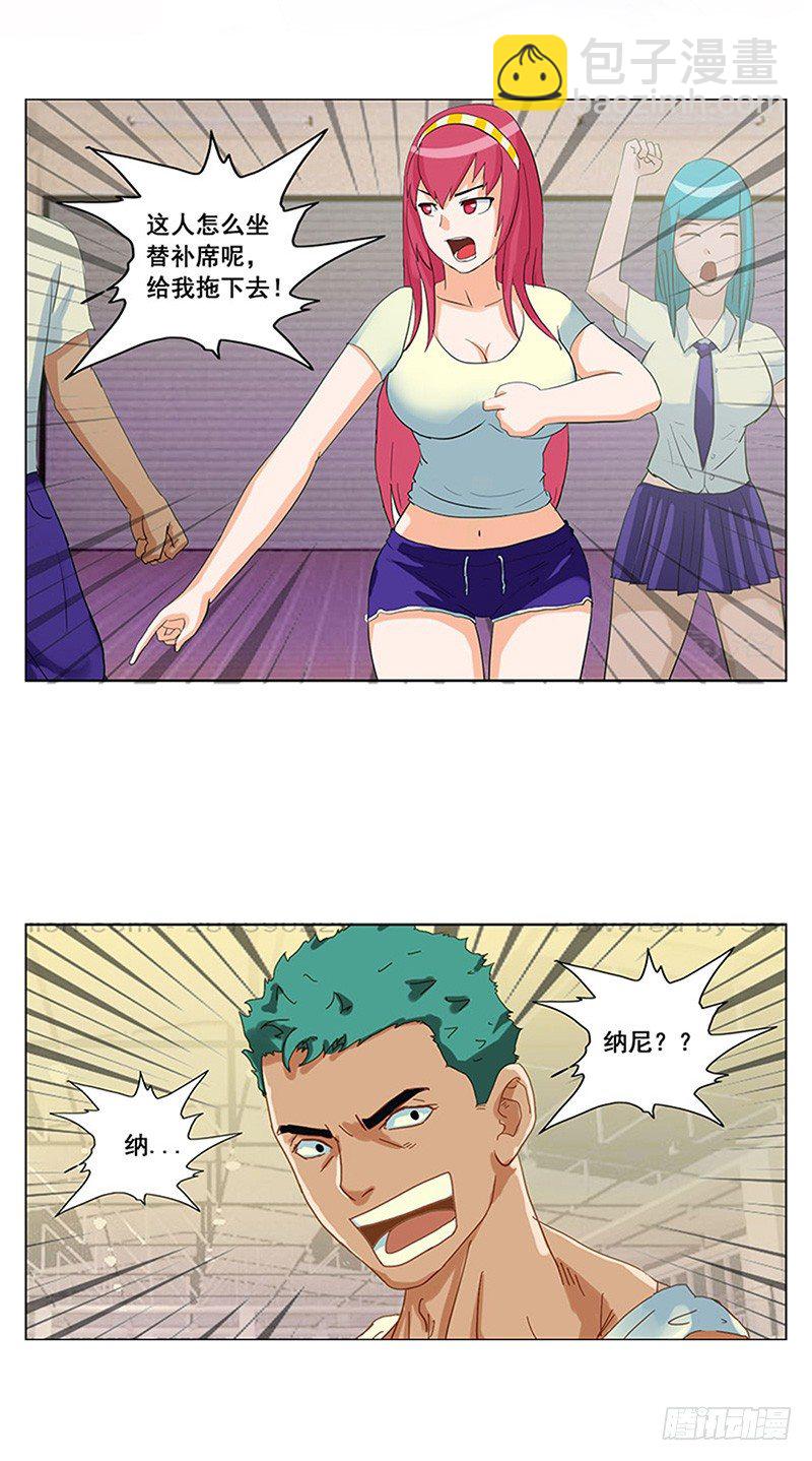 第3话 王者登场1