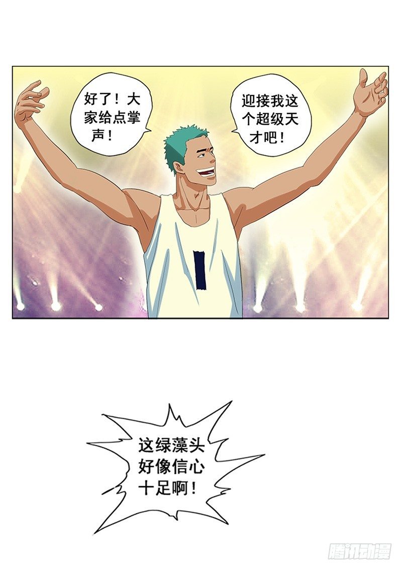 第3话 王者登场12