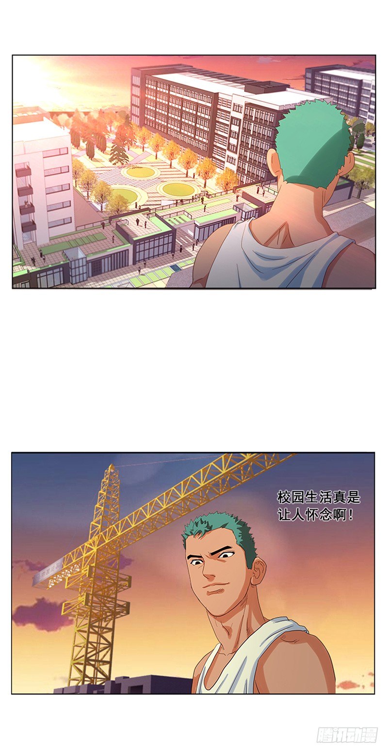 第5话 搬砖12