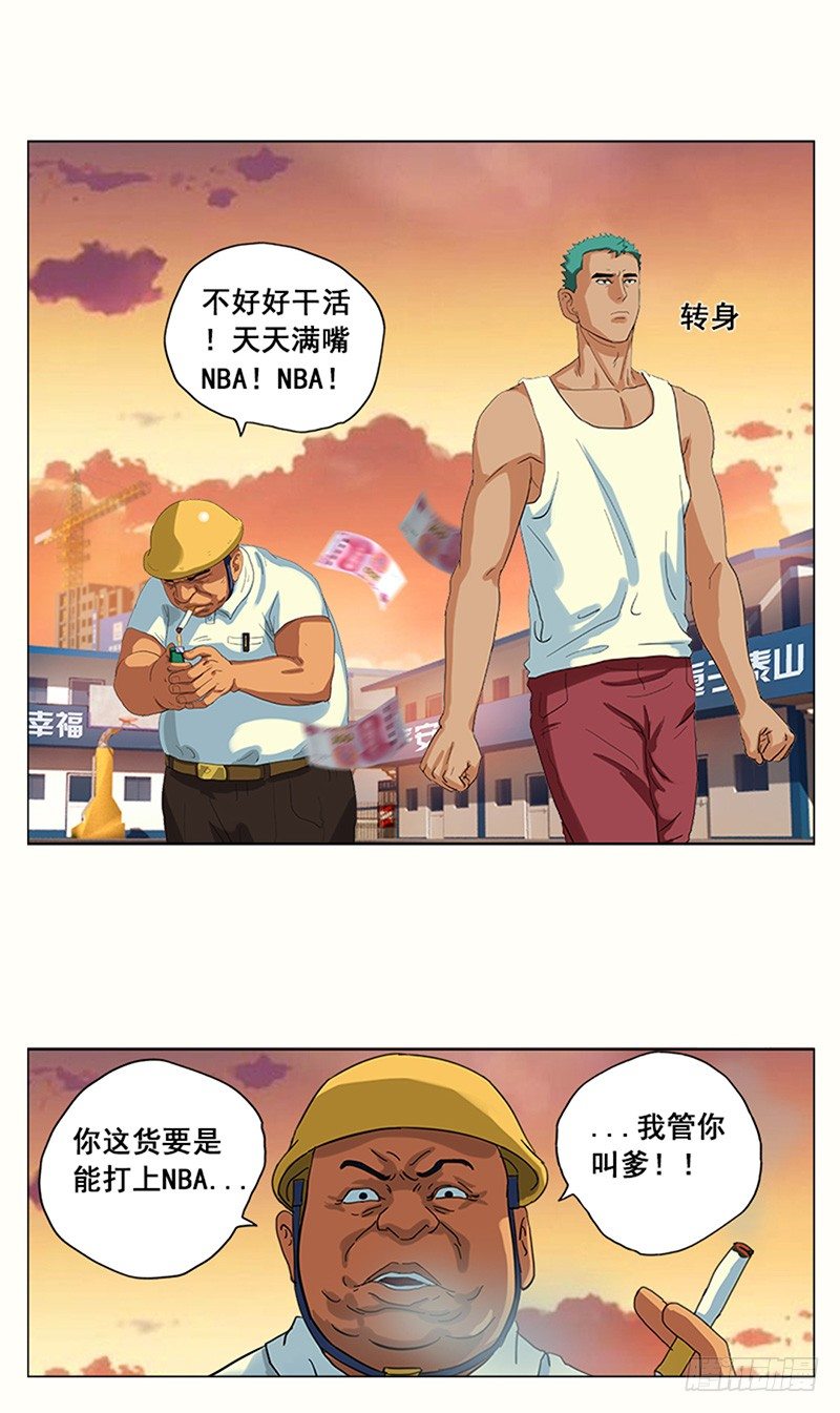 第5话 搬砖7
