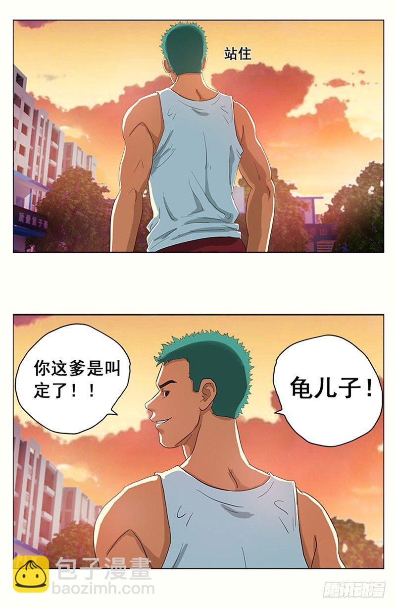 第5话 搬砖8