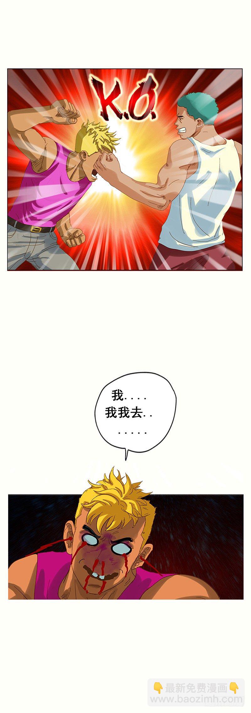 第6话 英雄救美10