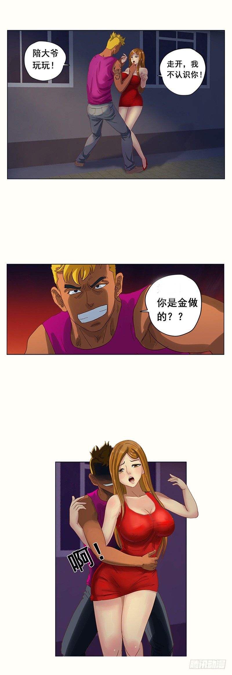 第6话 英雄救美3