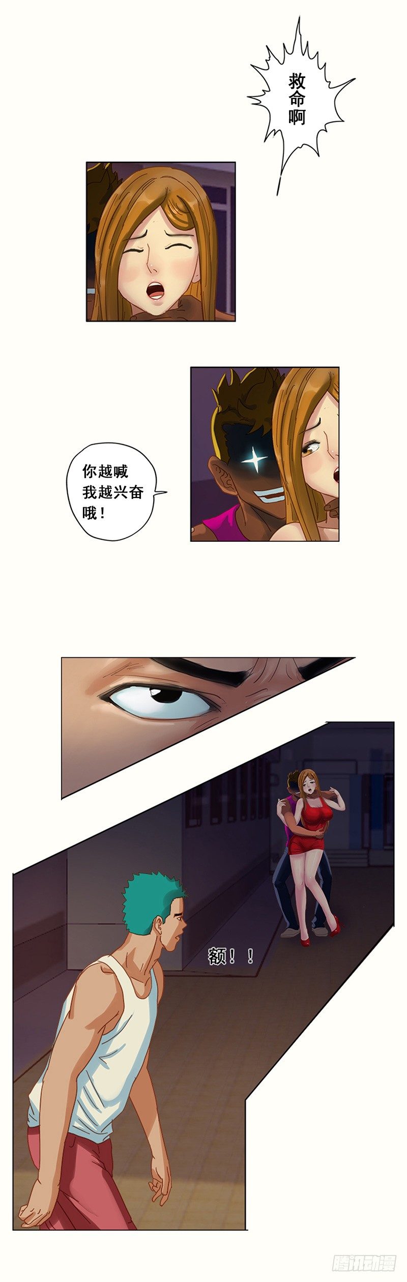 第6话 英雄救美4