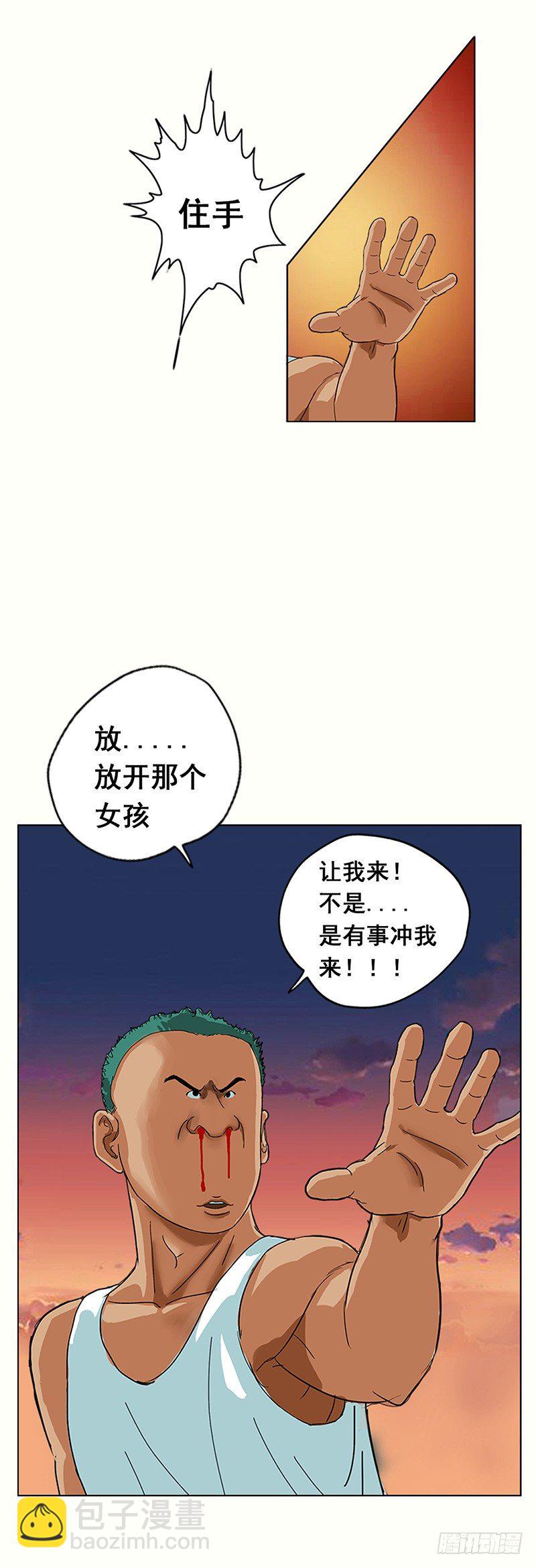 第6话 英雄救美5