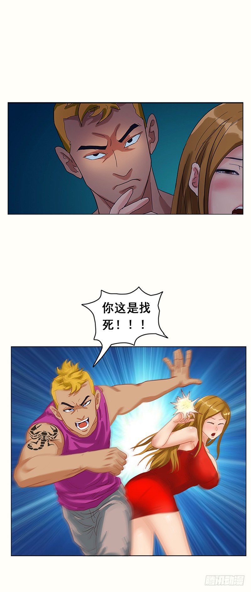 第6话 英雄救美7