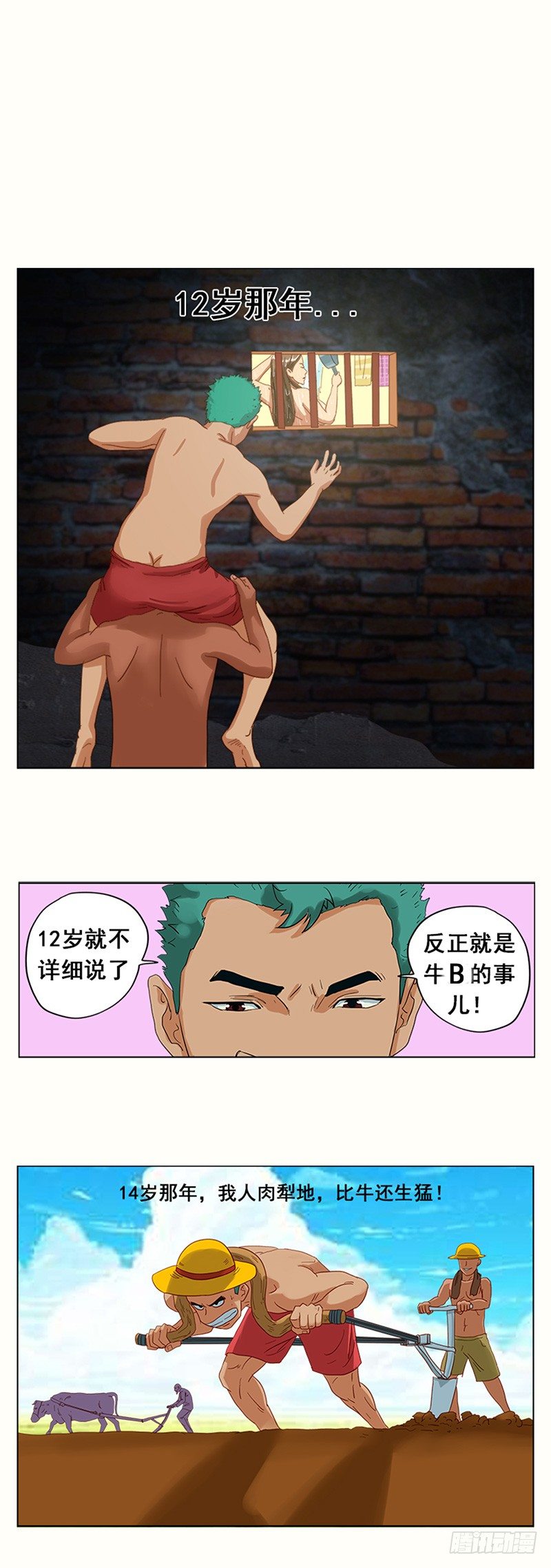 第7话 送妹子回家6