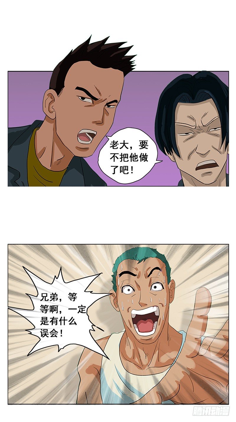 第9话 仙人跳1