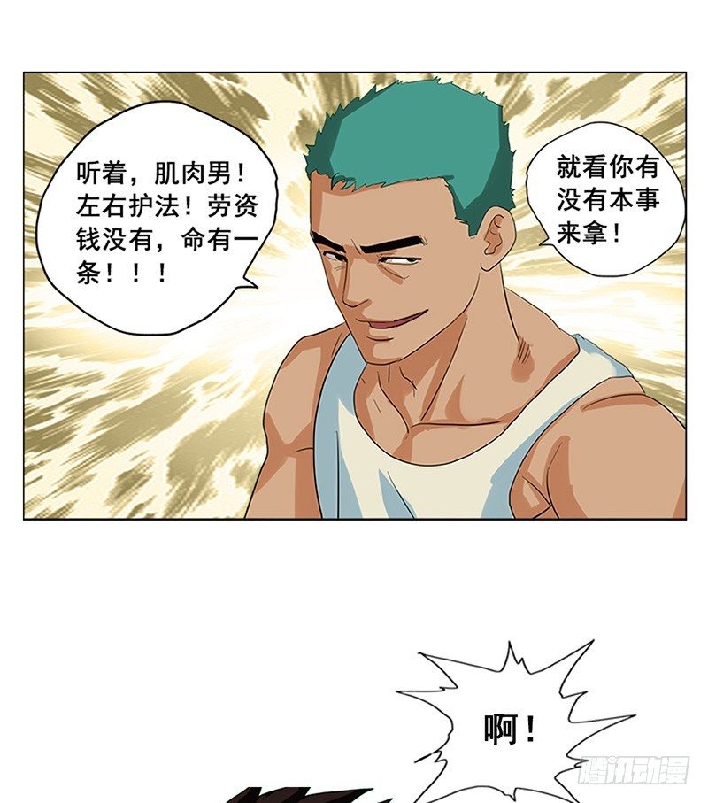 第9话 仙人跳11