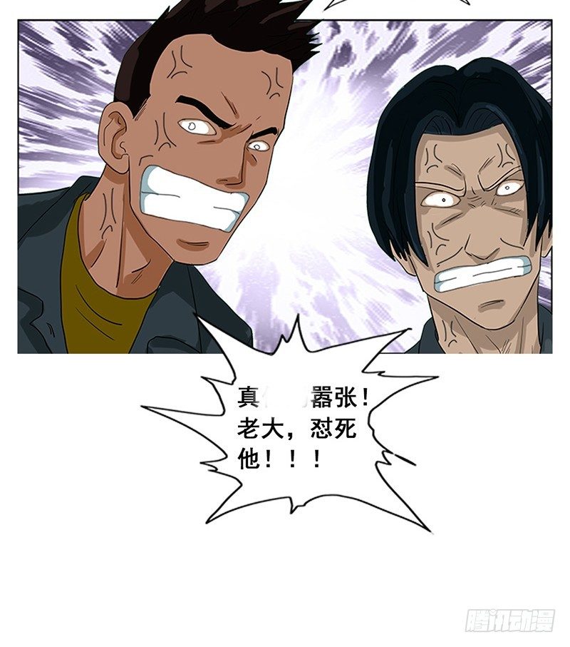 第9话 仙人跳12