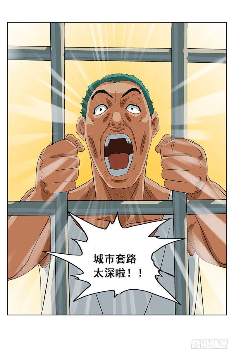 第9话 仙人跳17