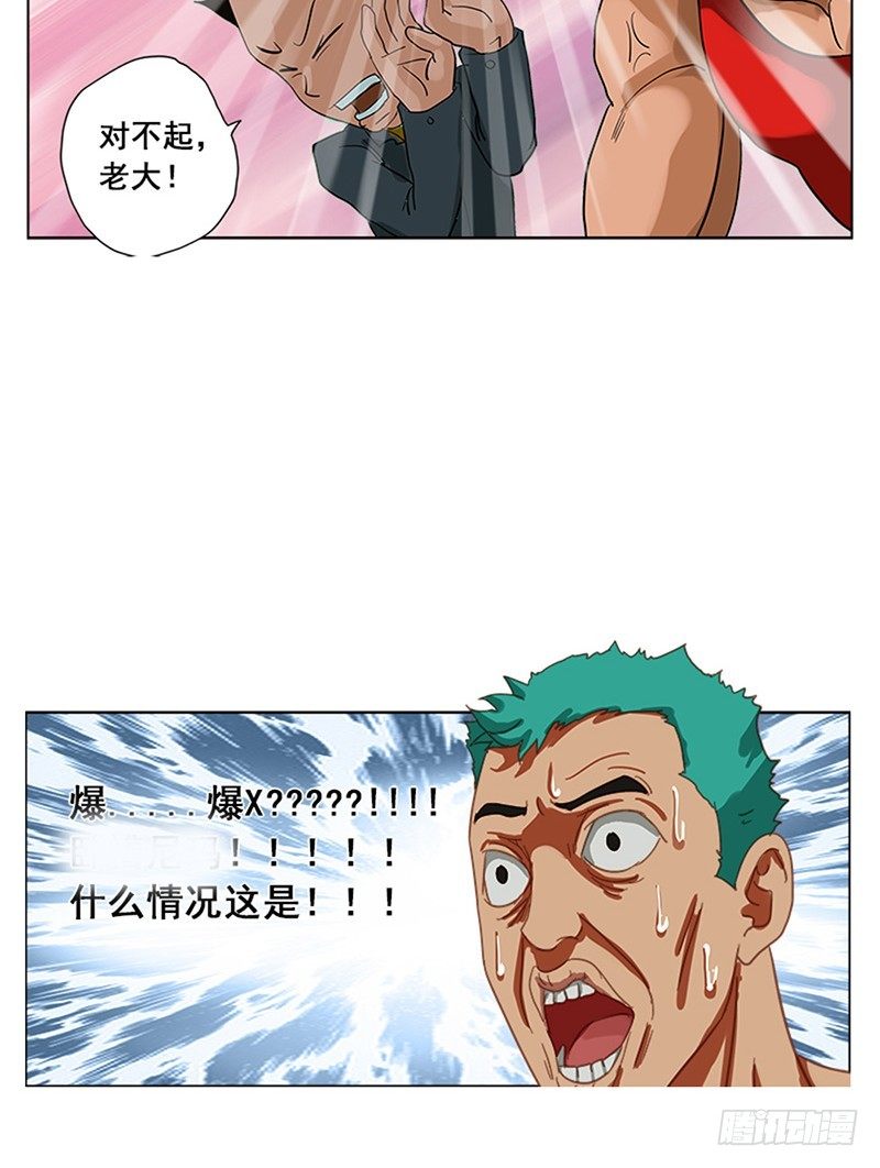 第9话 仙人跳5
