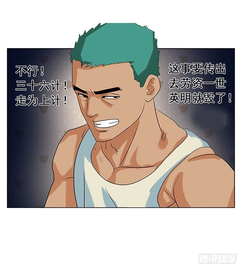 第9话 仙人跳8