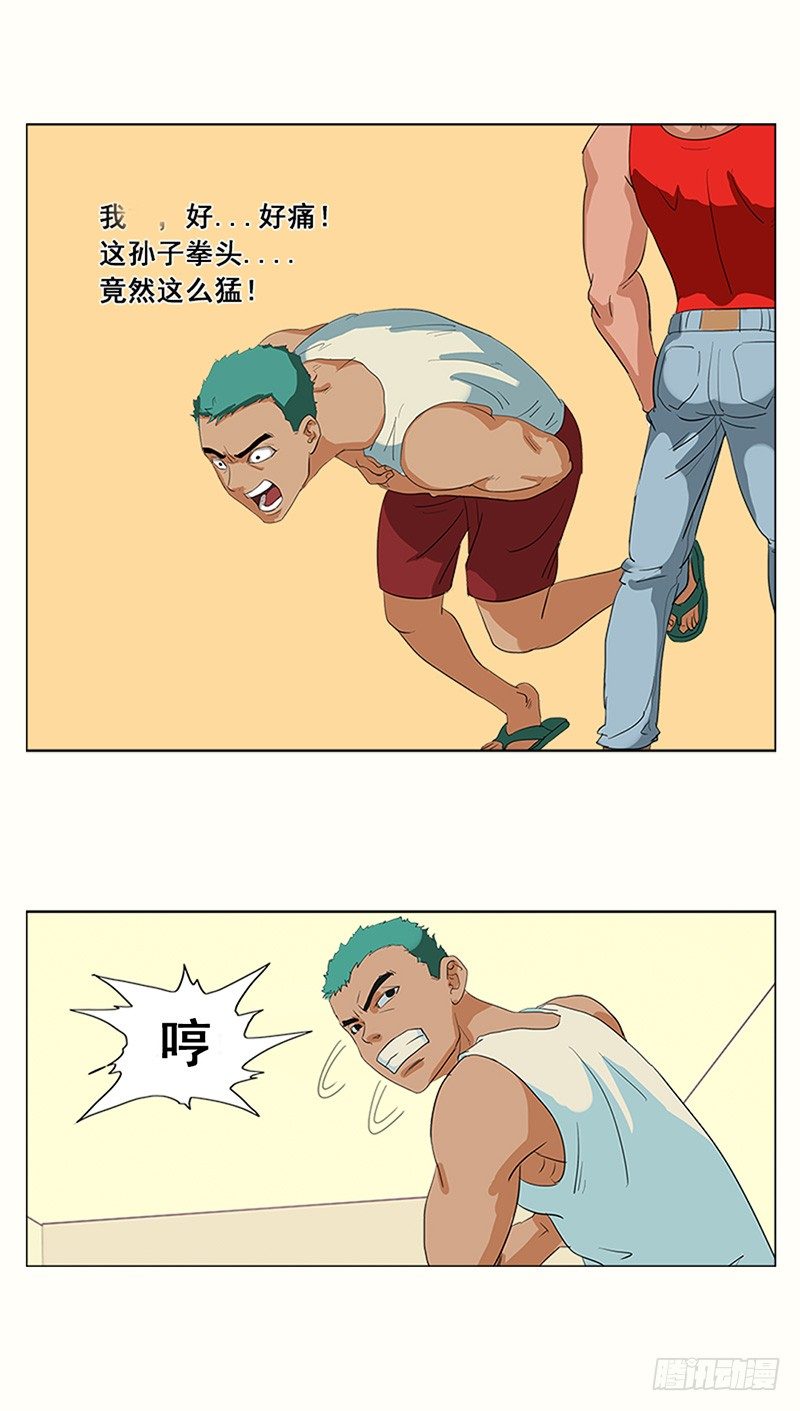 第10话 被揍2