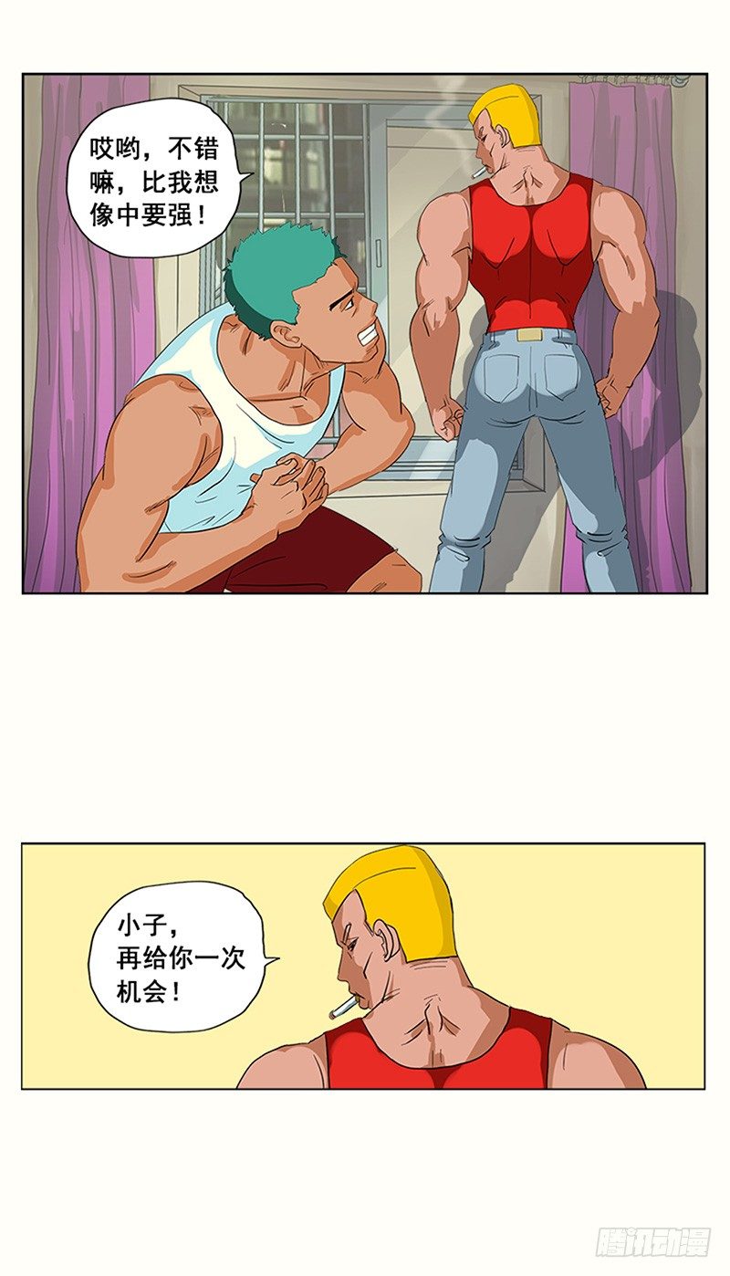 第10话 被揍3