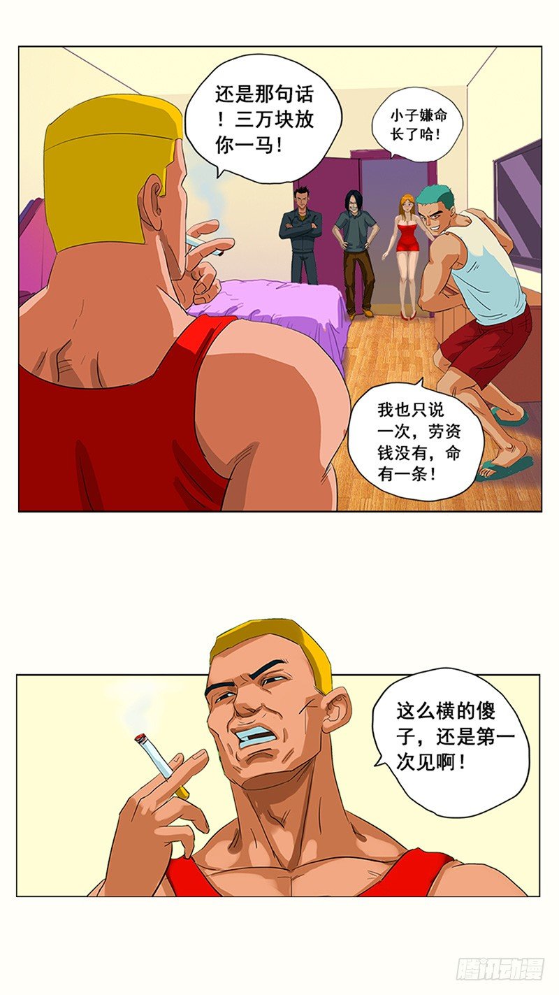 第10话 被揍4