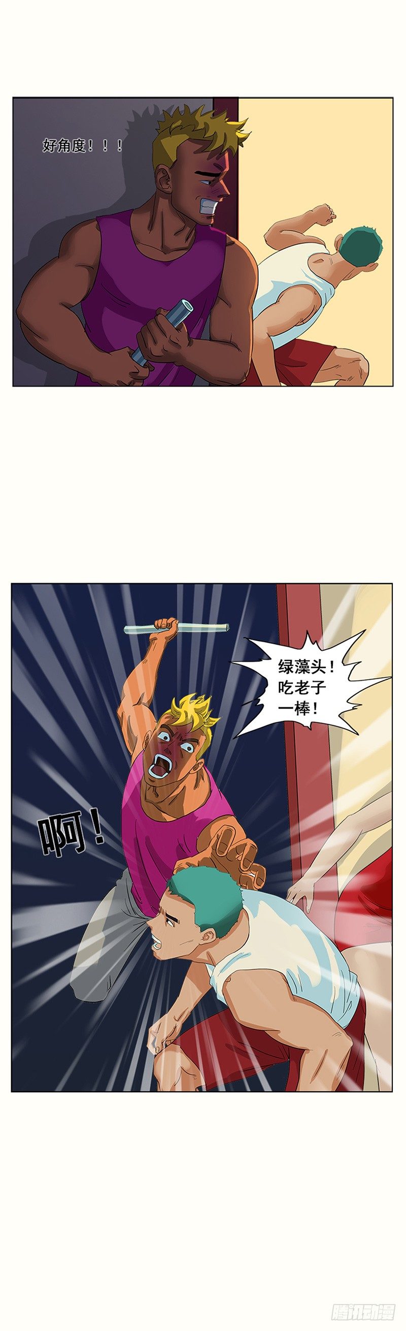 第10话 被揍8