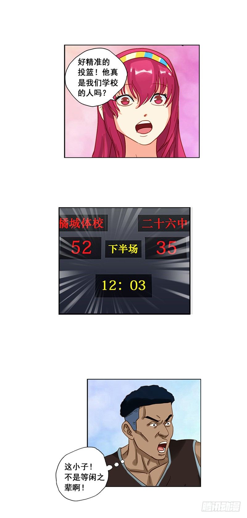 第14话 连得9分10