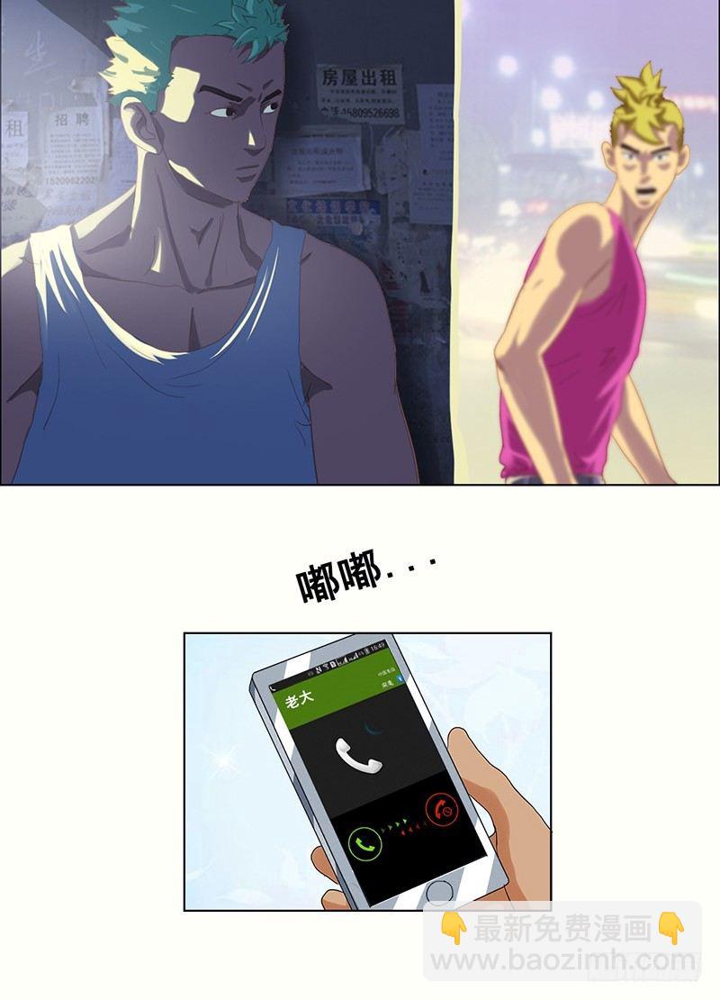 第18话 身份暴露13