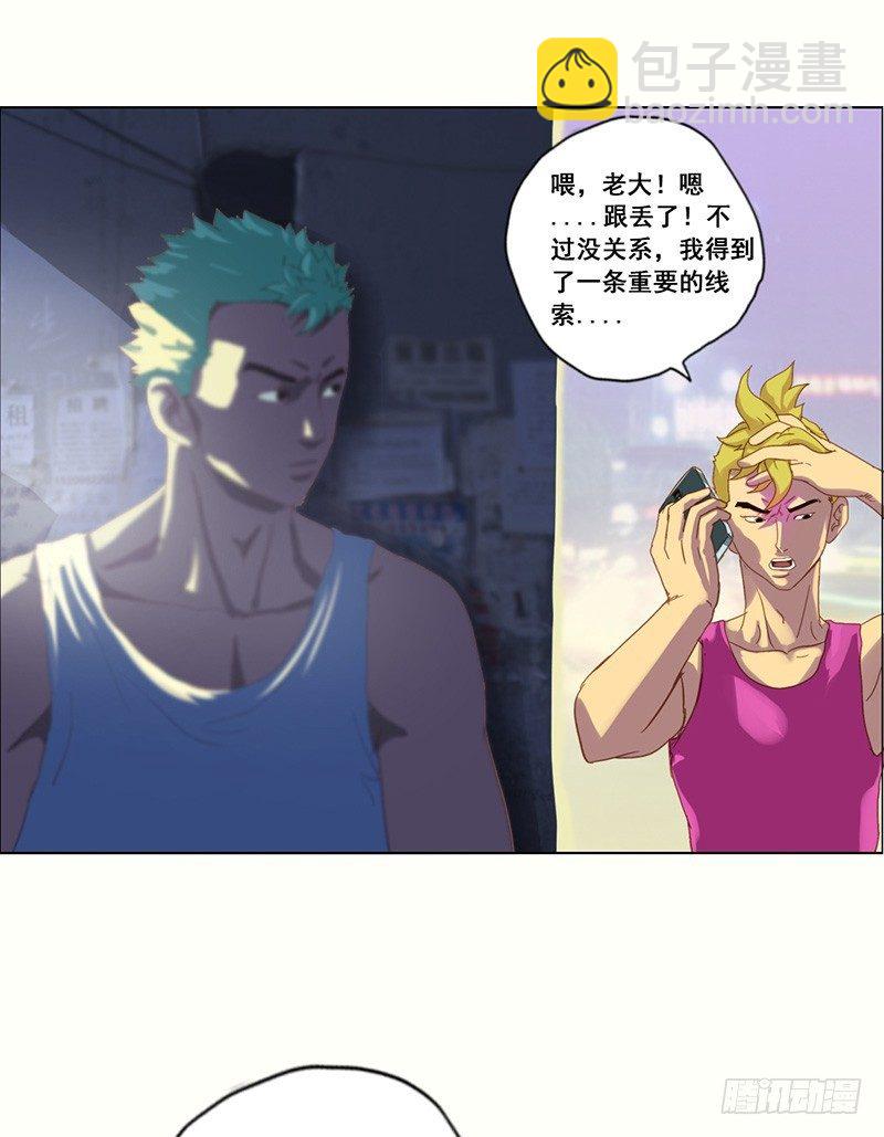 第18话 身份暴露14