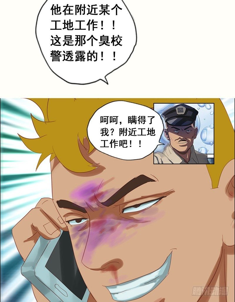 第18话 身份暴露15