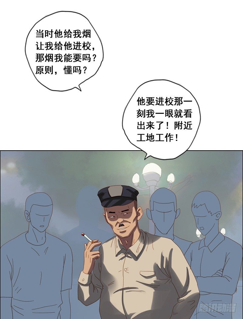 第18话 身份暴露20