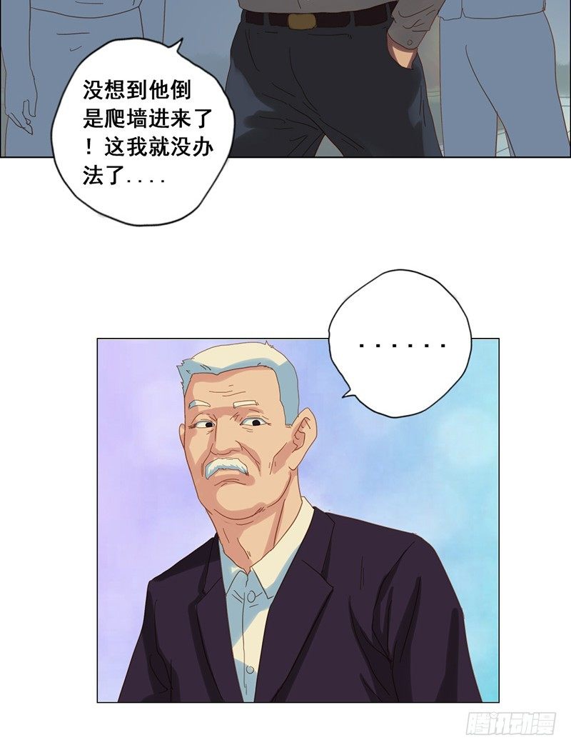第18话 身份暴露21