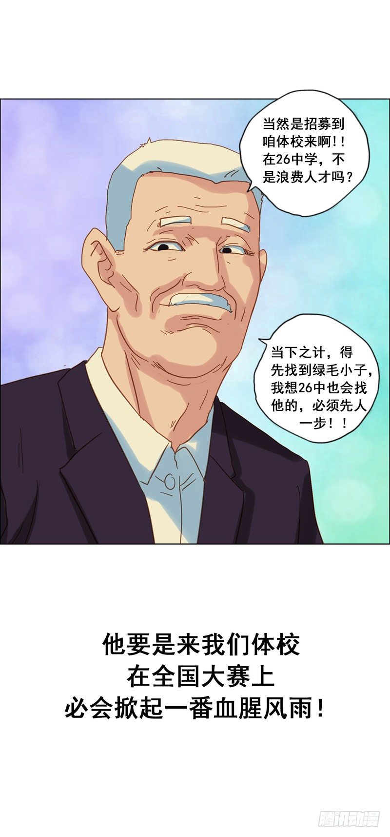 第18话 身份暴露24