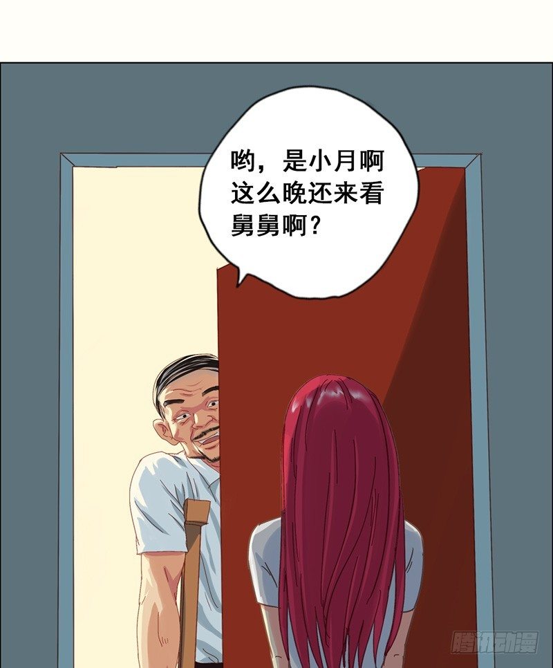 第19话 摊上大事了12