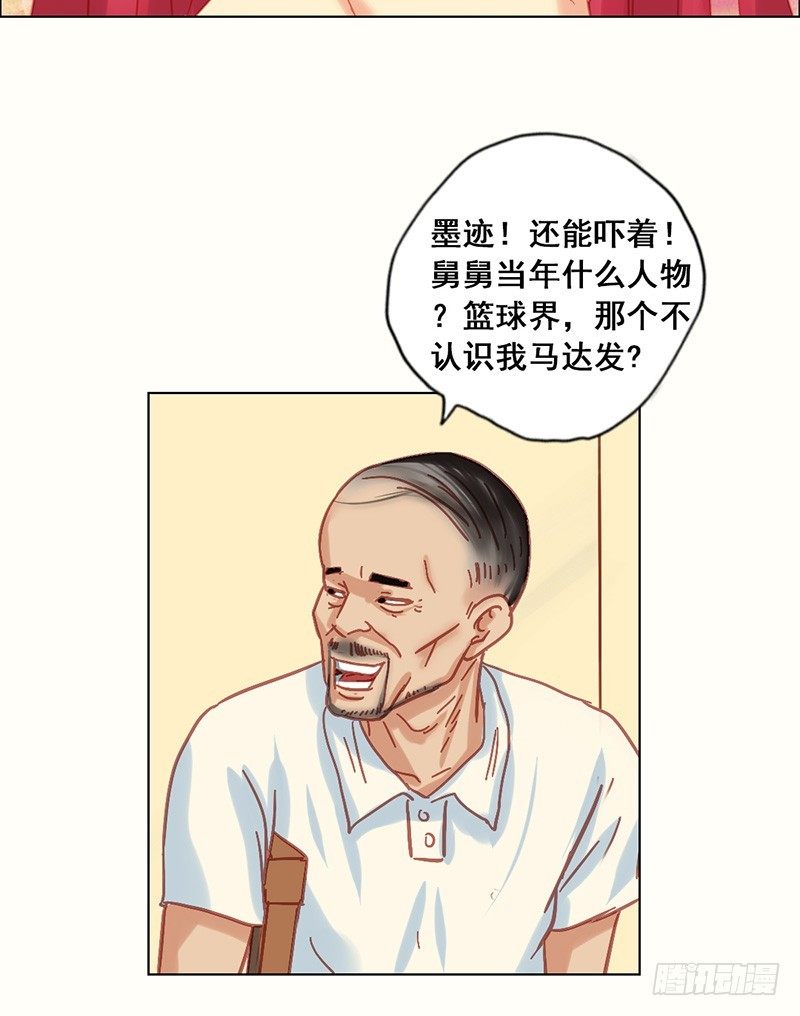 第19话 摊上大事了16
