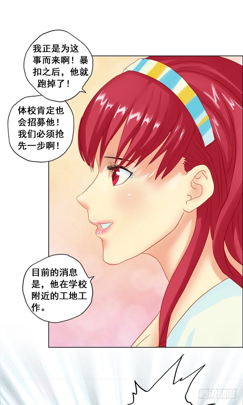 第19话 摊上大事了21